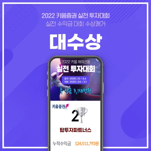 실전 수익 인증